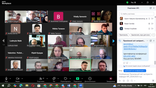 Скріншот з онлайн-заходу