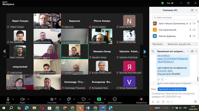 Скріншот з онлайн-заходу