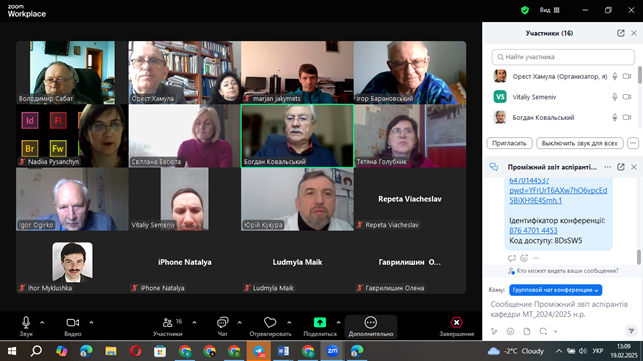 Скріншот з онлайн-заходу