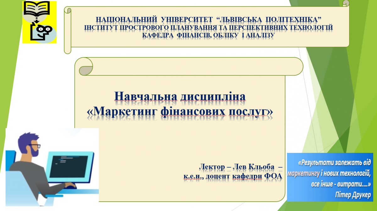 Скріншот з онлайн-лекції