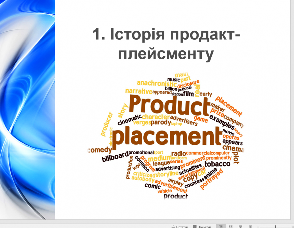 Скріншот з онлайн-лекції