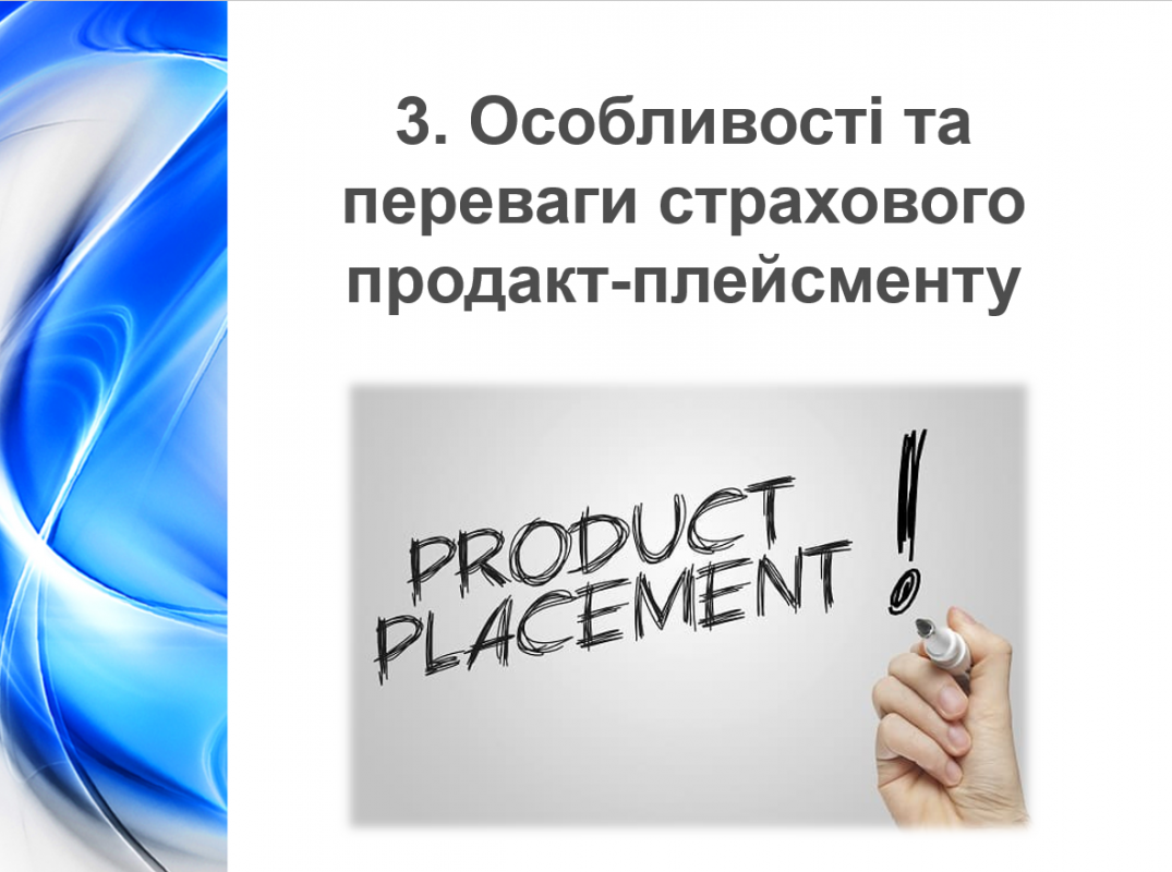 Скріншот з онлайн-лекції