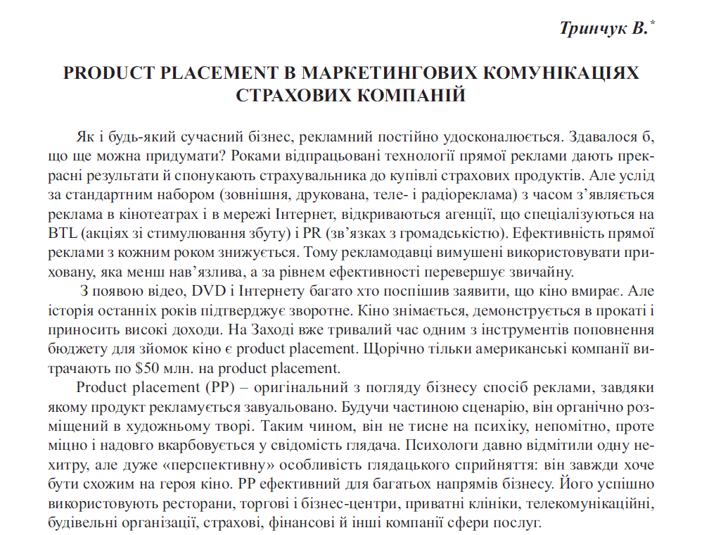 Скріншот з онлайн-лекції