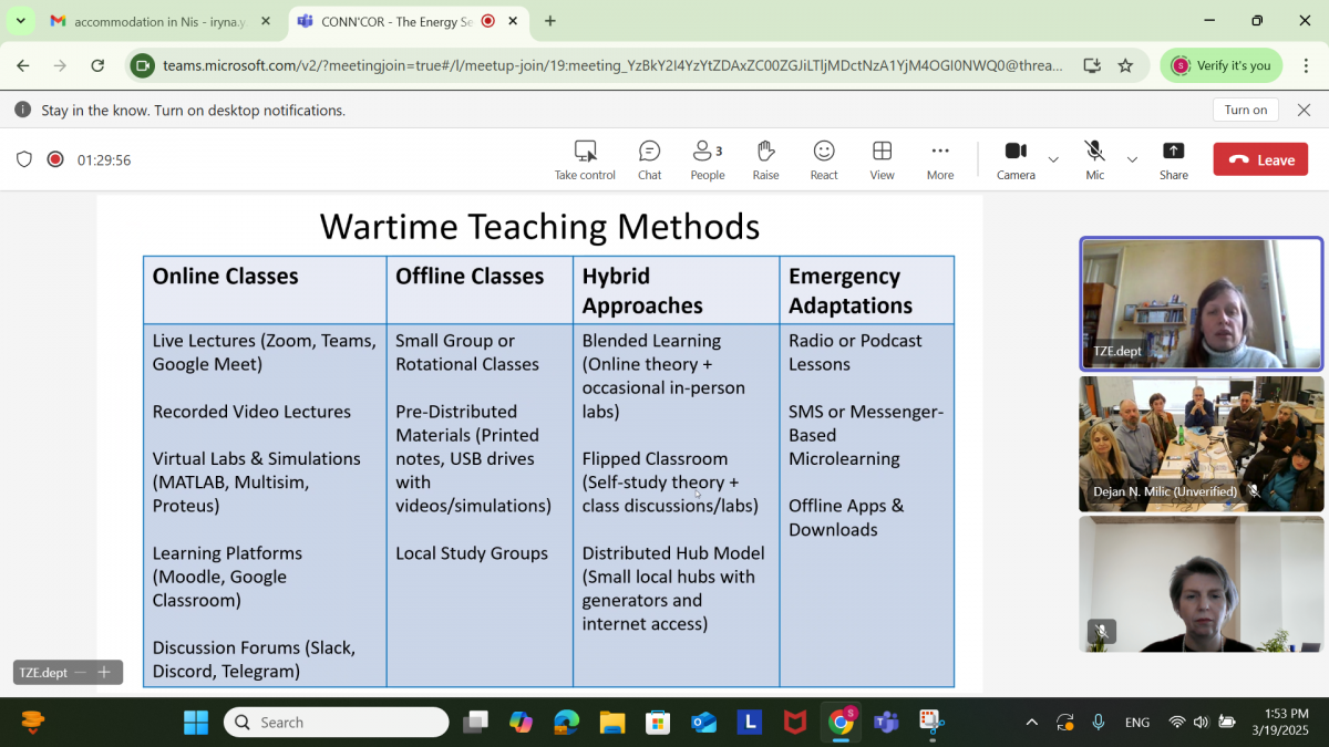 Скріншот з онлайн-лекції