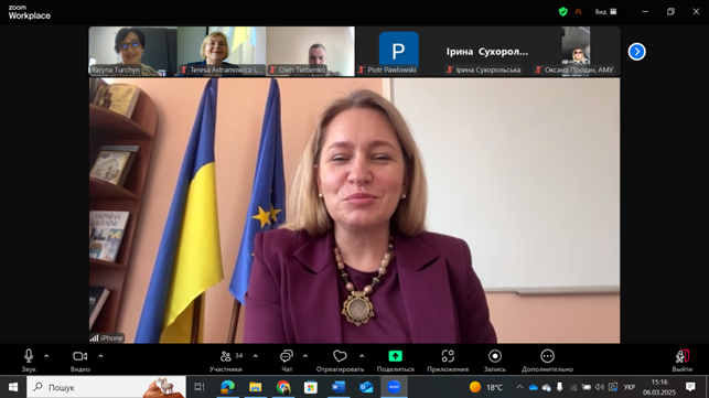 Скріншот з онлайн-заходу