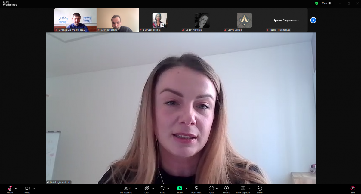 Скріншот з онлайн-заходу