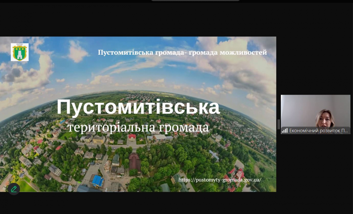 Скріншот з онлайн-заходу