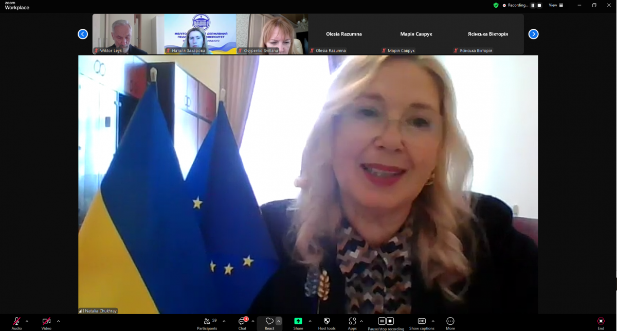 Скріншот з онлайн-заходу