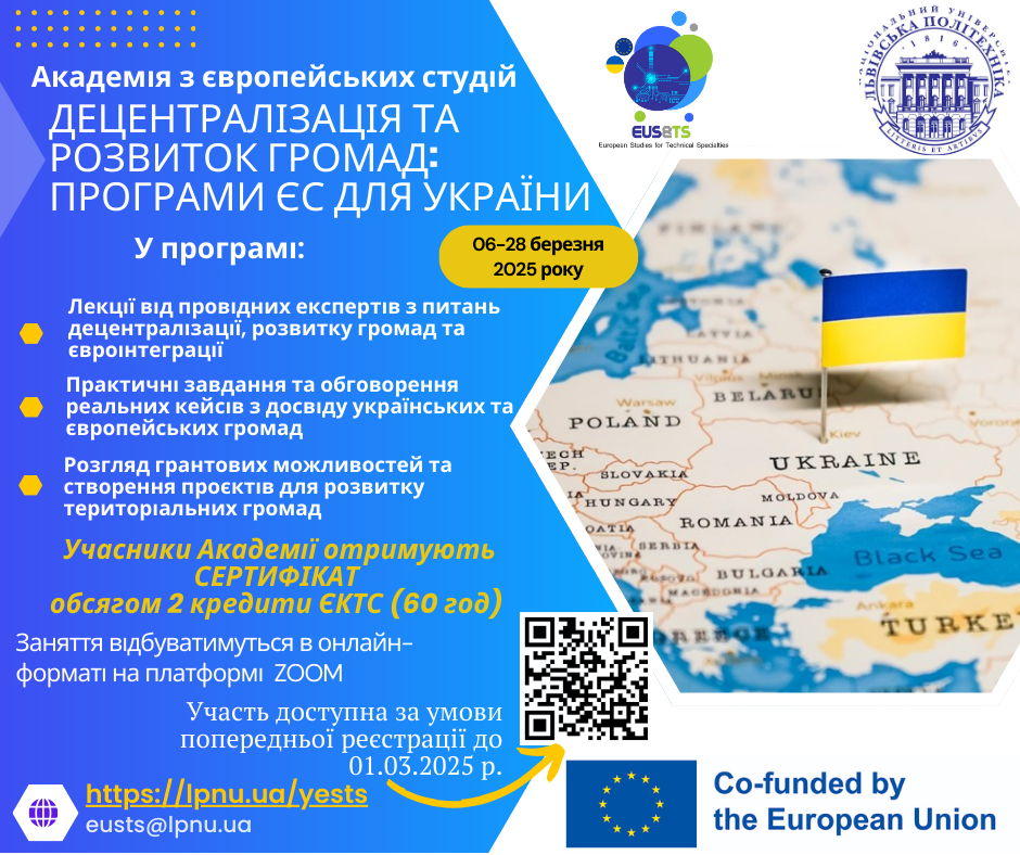 Афіша заходу