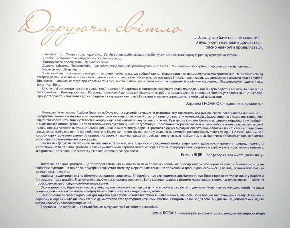Фото з відкриття виставки