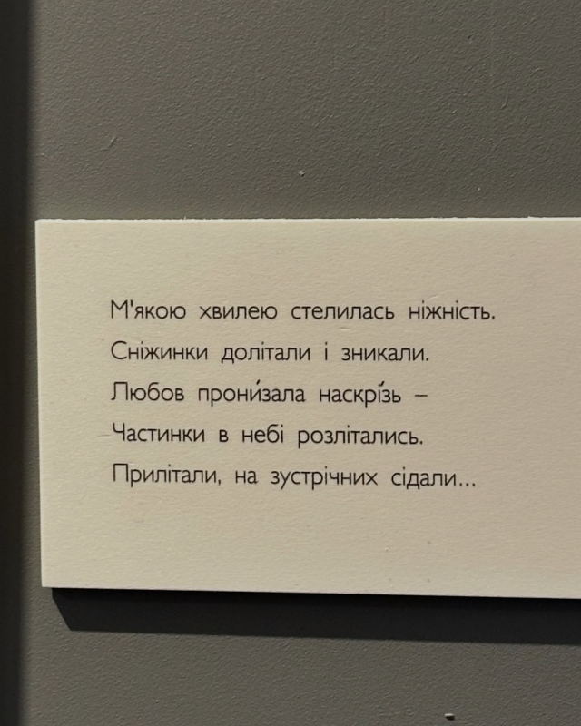 Фото з відкриття виставки