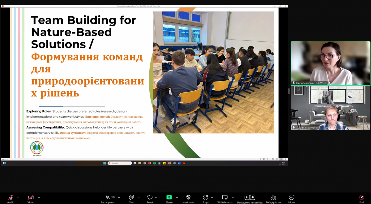 Скріншот з онлайн-конференції