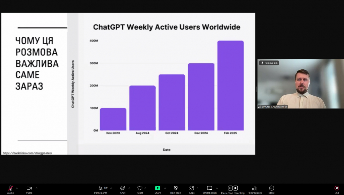 Скріншот з онлайн-конференції