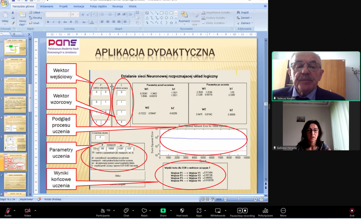 Скріншот з онлайн-конференції