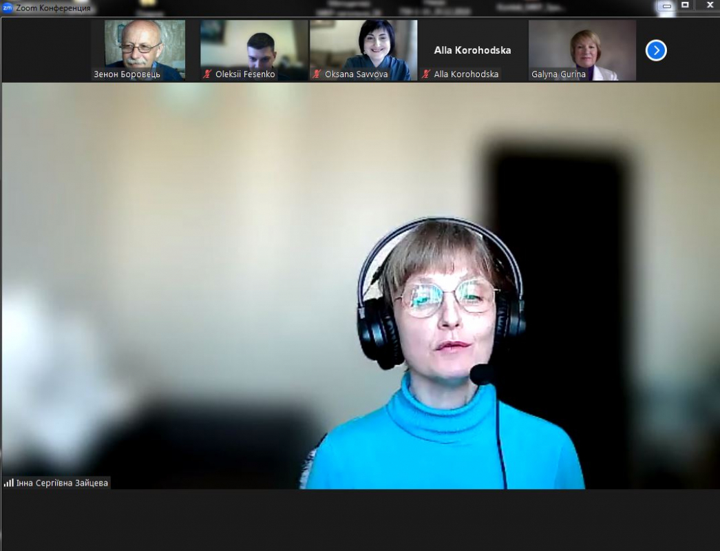 Скріншот з онлайн-семінару