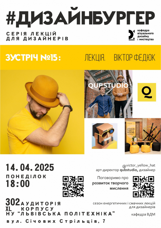 Афіша заходу