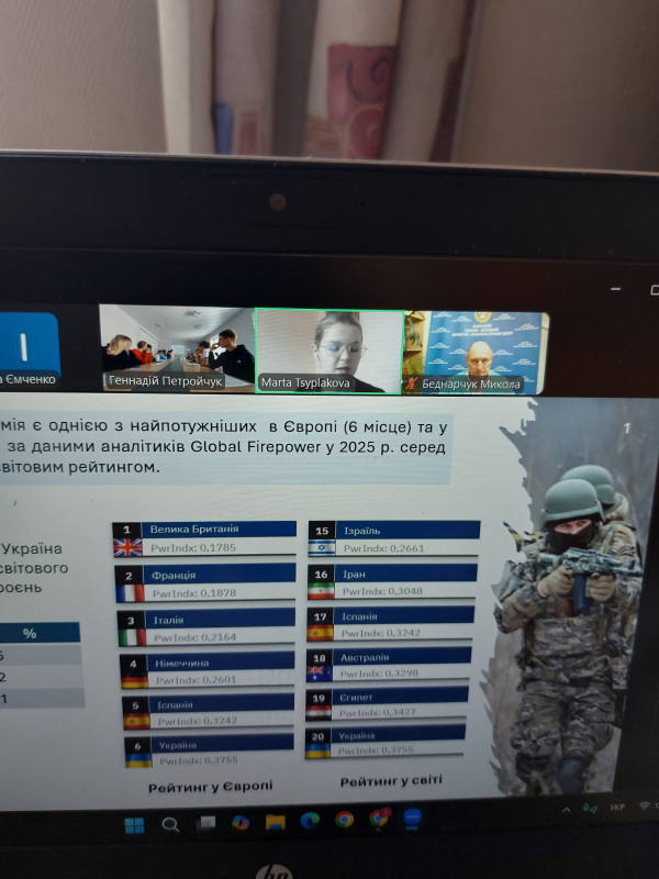 Скріншот з онлайн-конференції