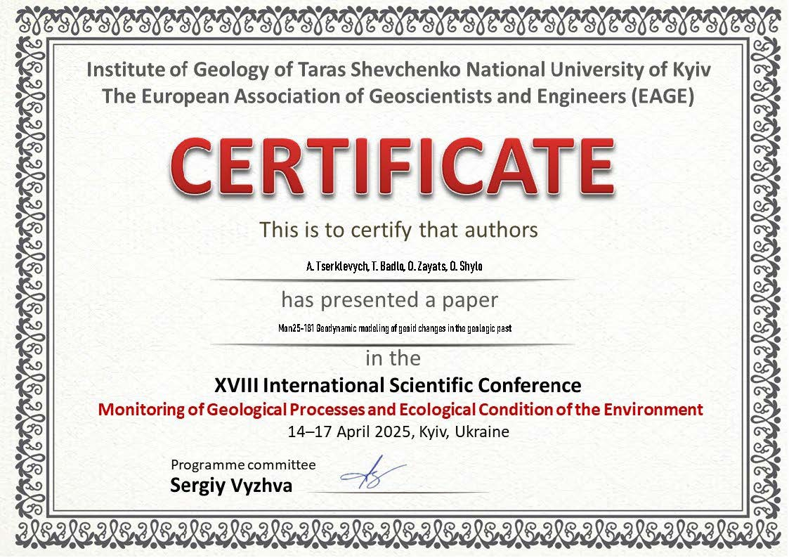 Сертифікат учасника