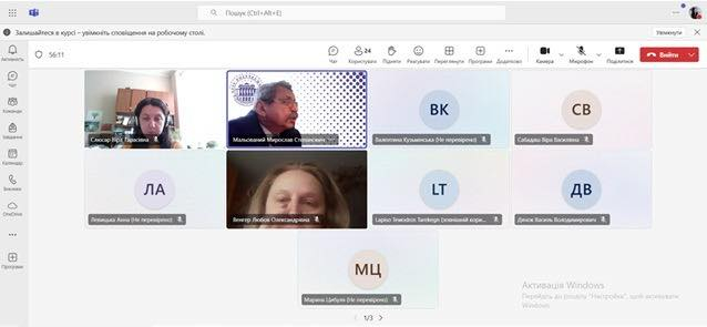 Скріншот з онлайн-заходу