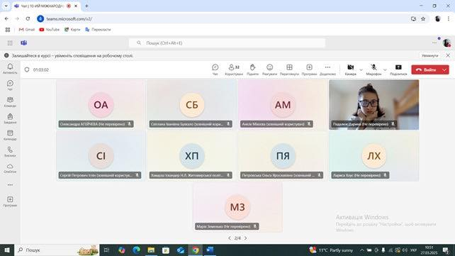 Скріншот з онлайн-заходу