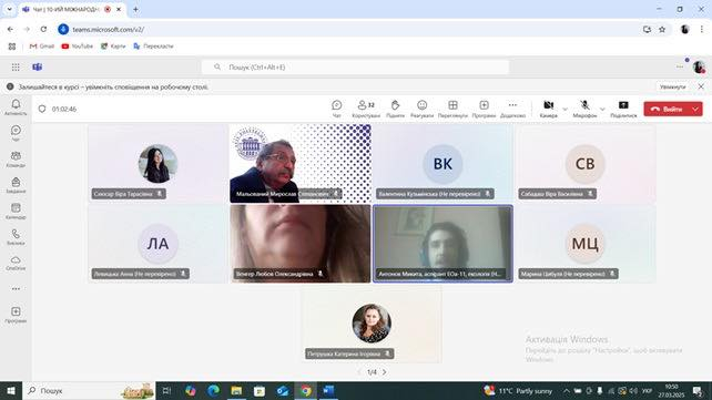 Скріншот з онлайн-заходу