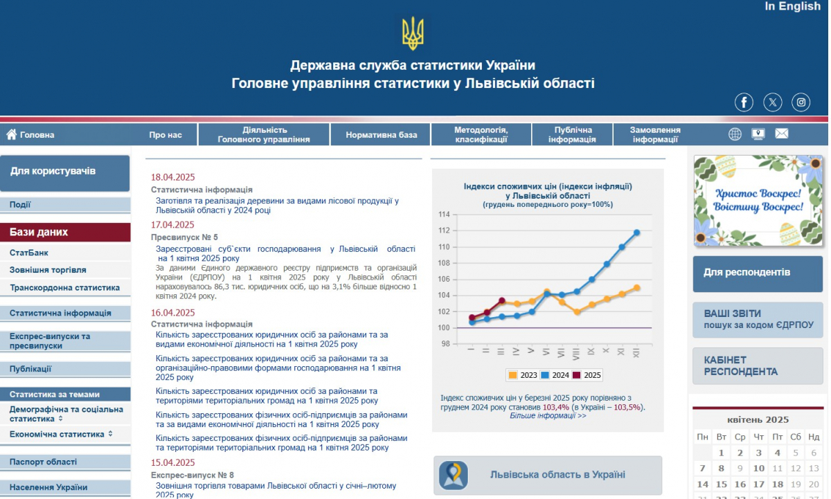 Скріншот із сайту