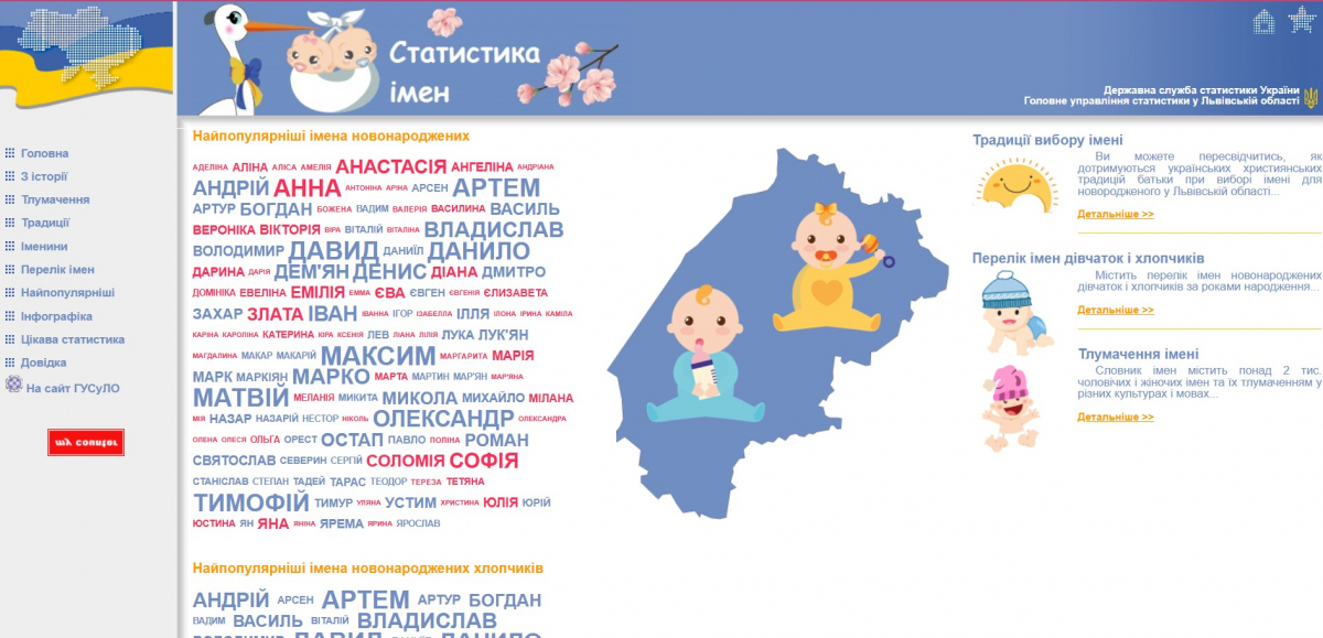 Скріншот із сайту