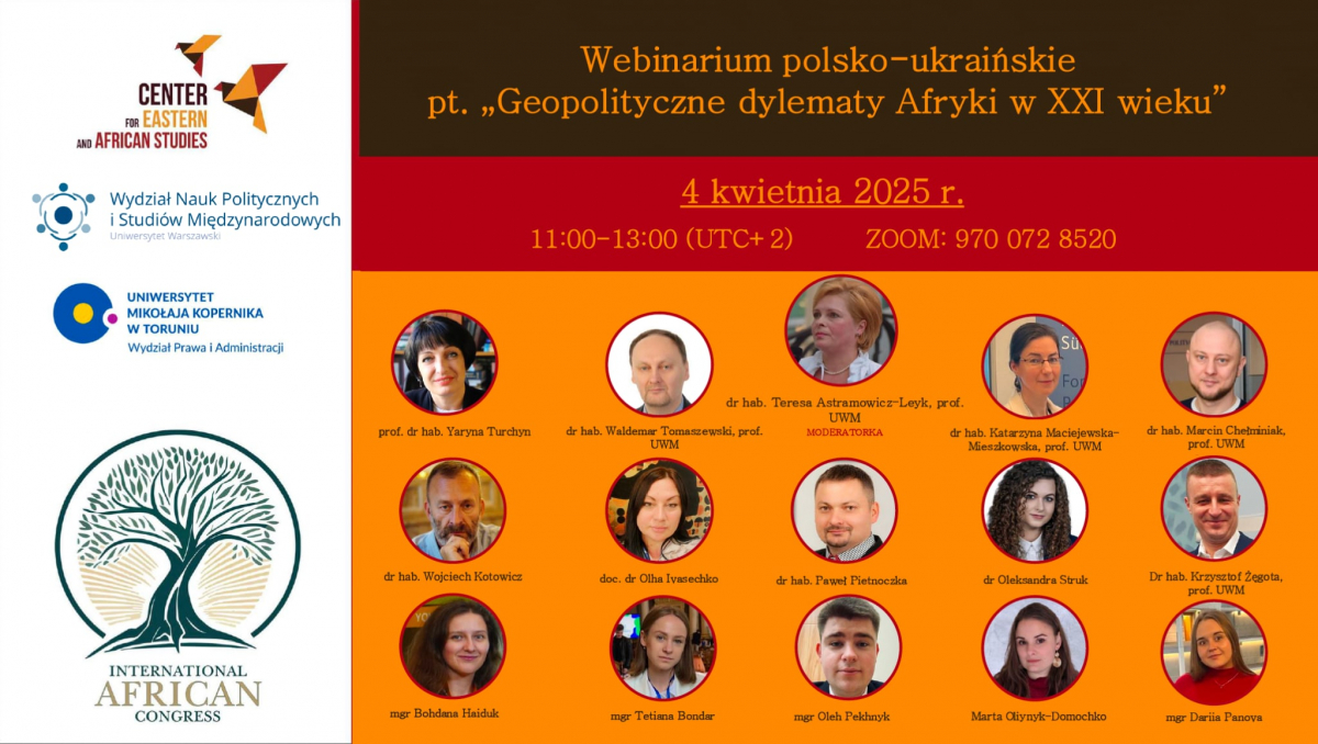 Скріншот з онлайн-семінару