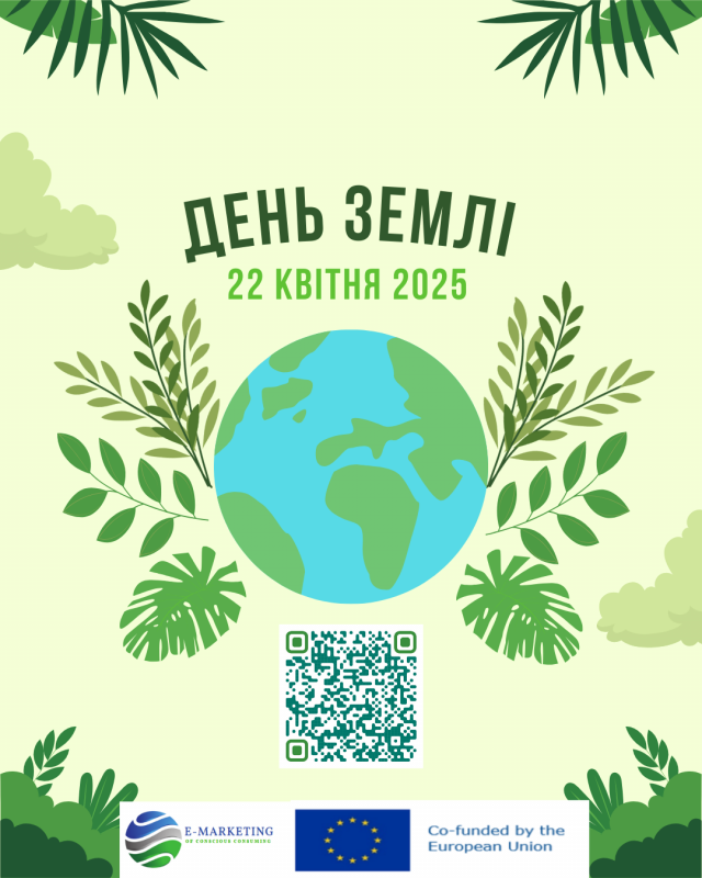 Афіша заходу