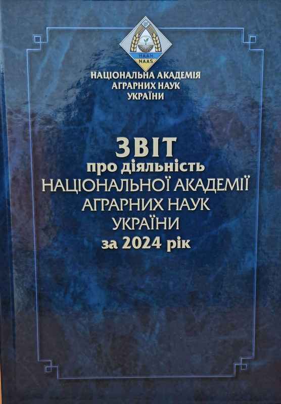 Фото зі зборів