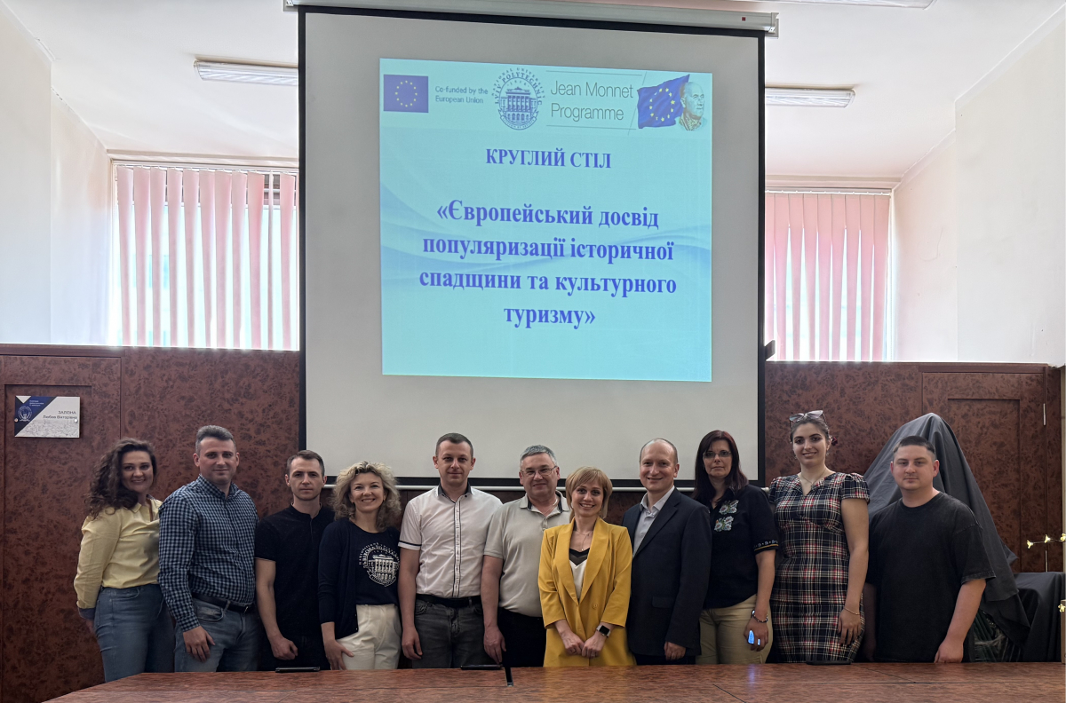 Фото із круглого столу