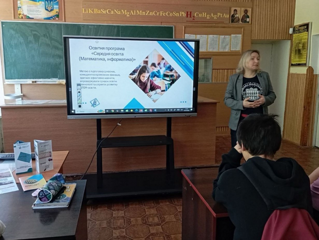 Фото з профорієнтаційного заходу