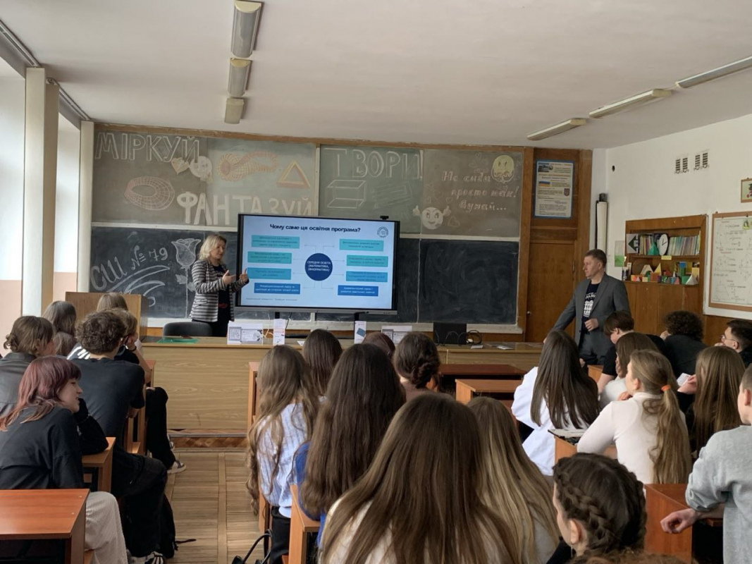 Фото з профорієнтаційного заходу