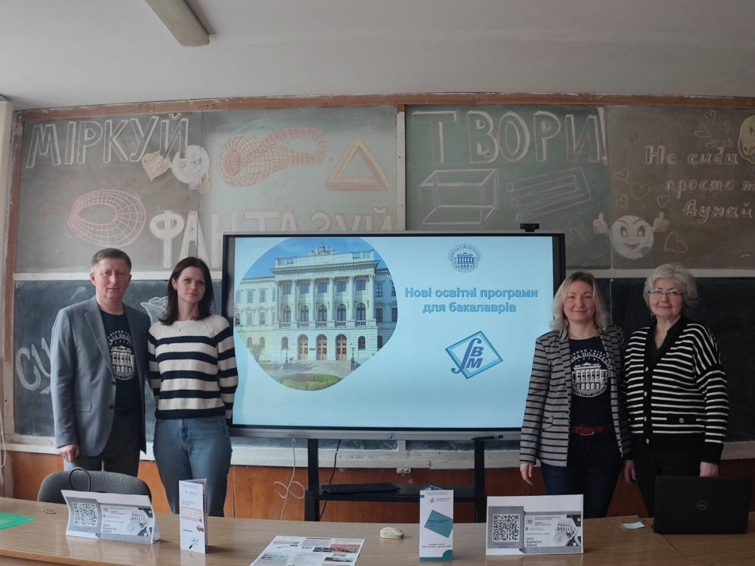 Фото з профорієнтаційного заходу