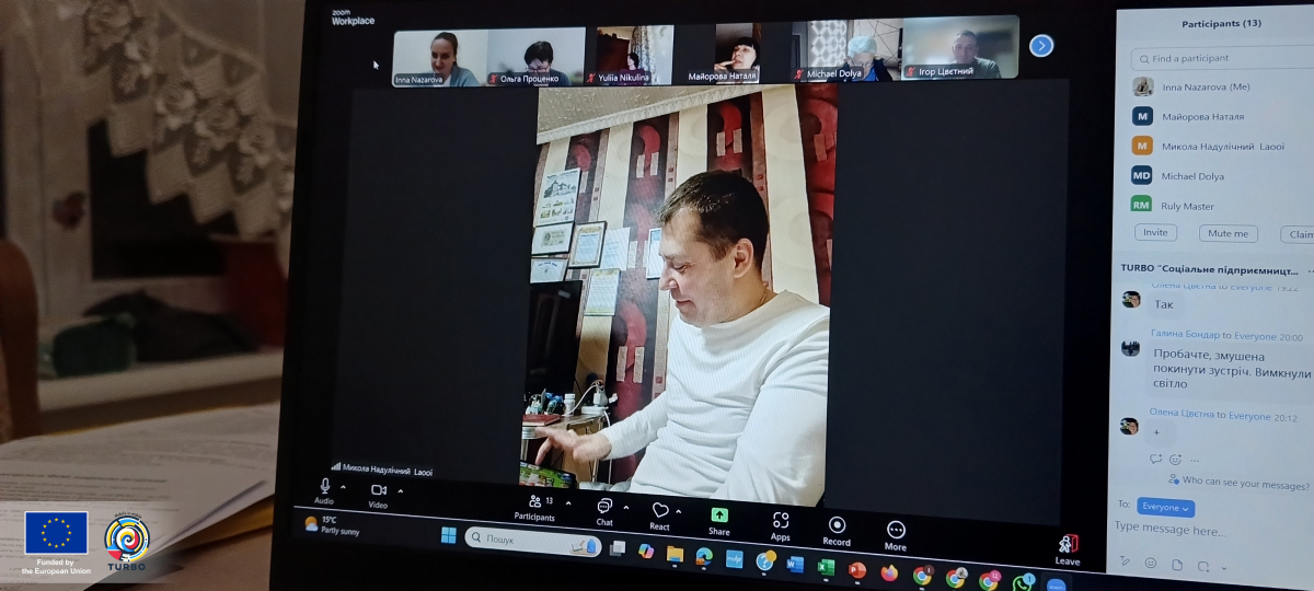 Скріншот з онлайн-заняття