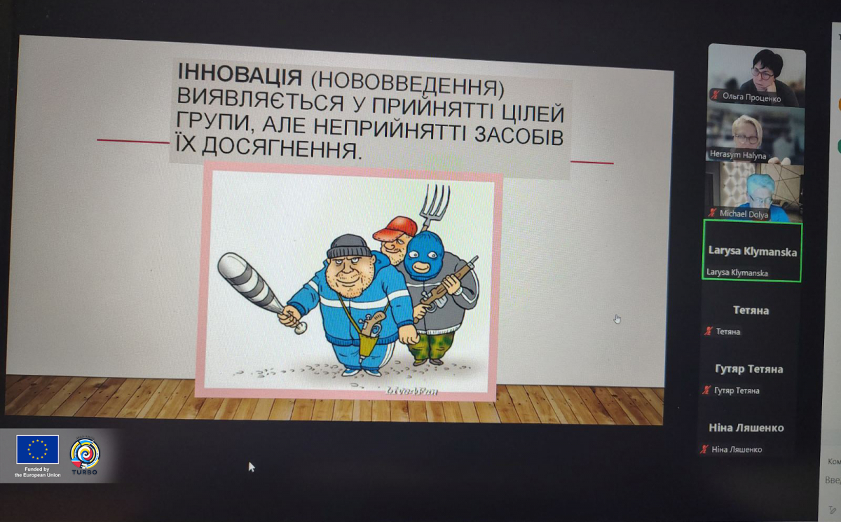 Скріншот з онлайн-заняття