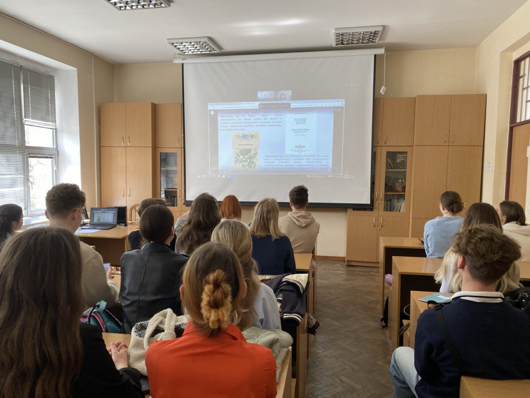 Фото з лекції