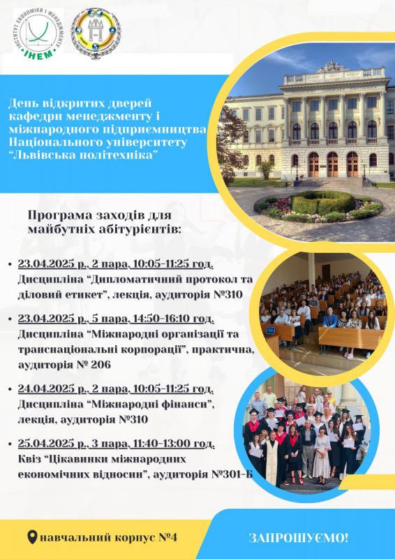 Афіша заходу