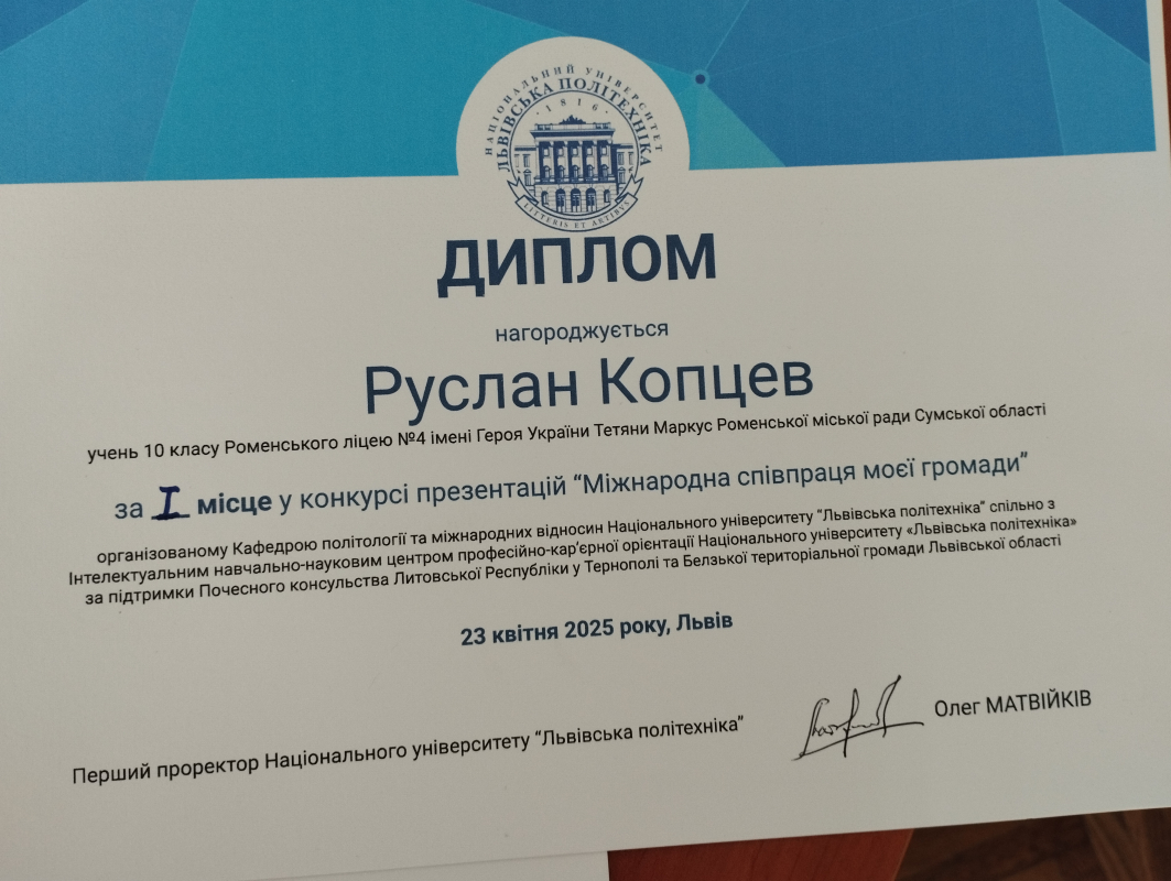 Фото з нагородження переможців конкурсу