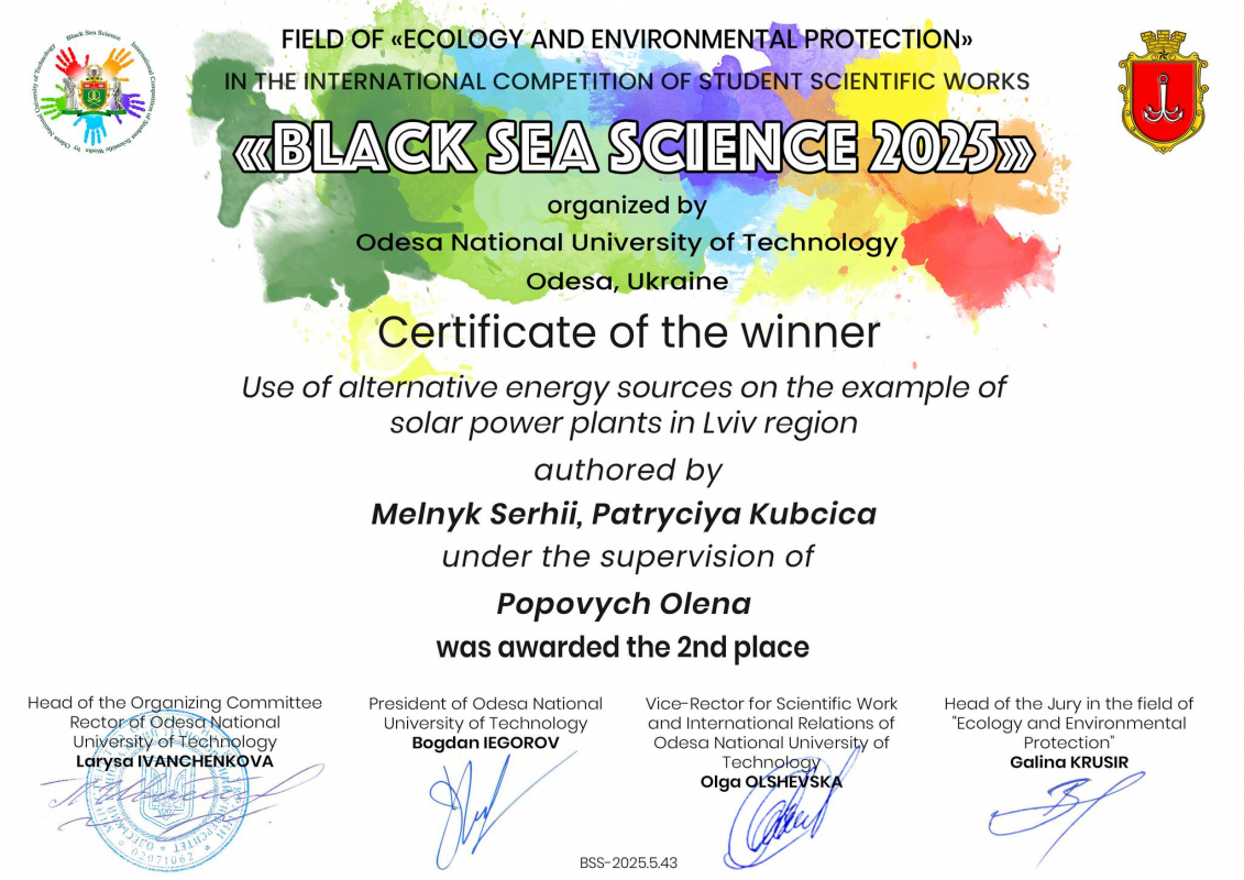 Сертифікат переможця