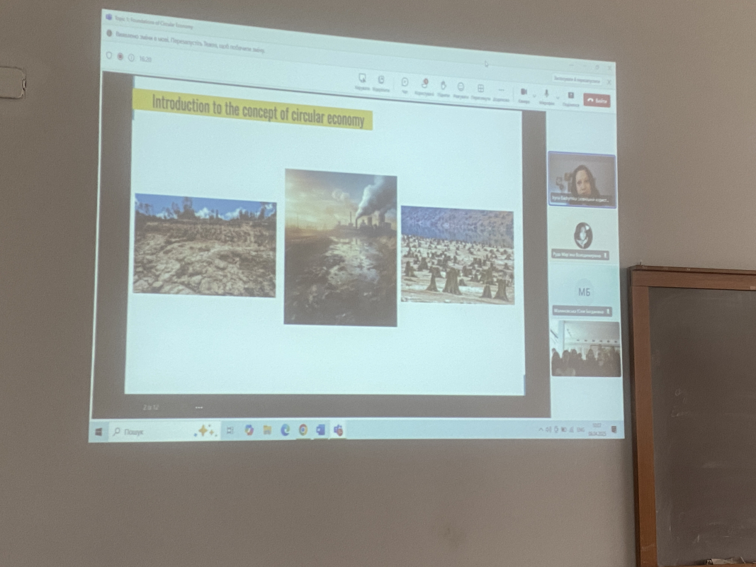 Фото з лекції