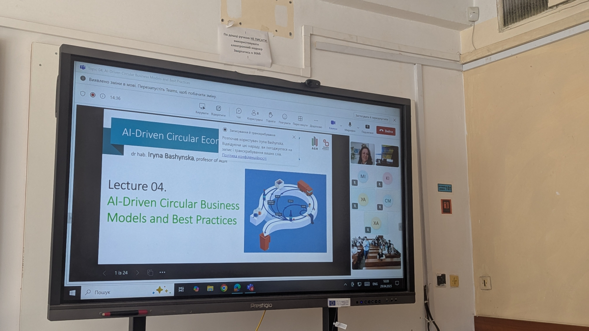 Фото з лекції