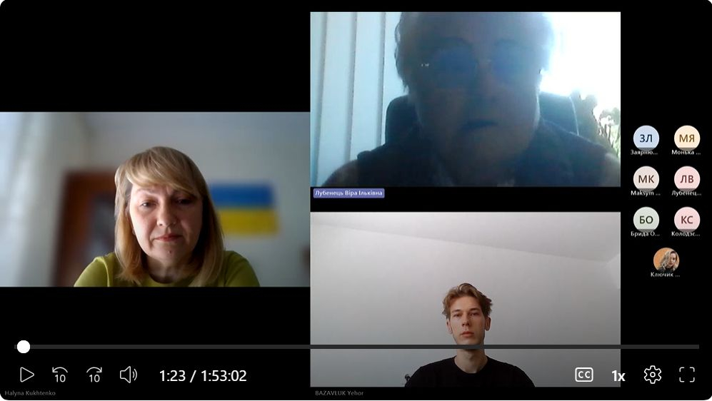 Скріншот з онлайн-заходу