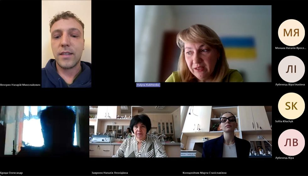 Скріншот з онлайн-заходу