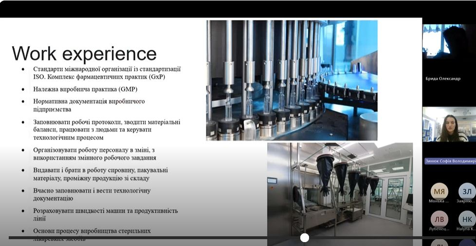 Скріншот з онлайн-заходу