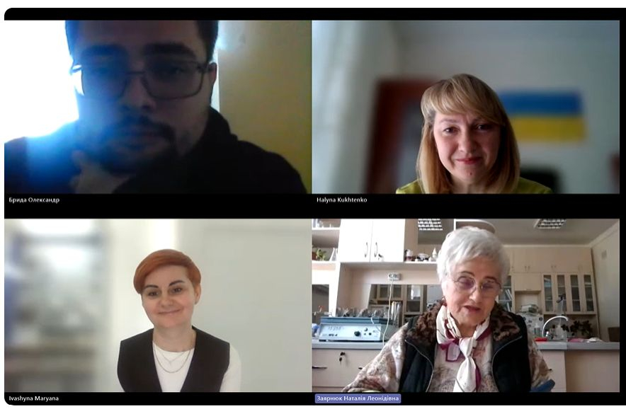 Скріншот з онлайн-заходу