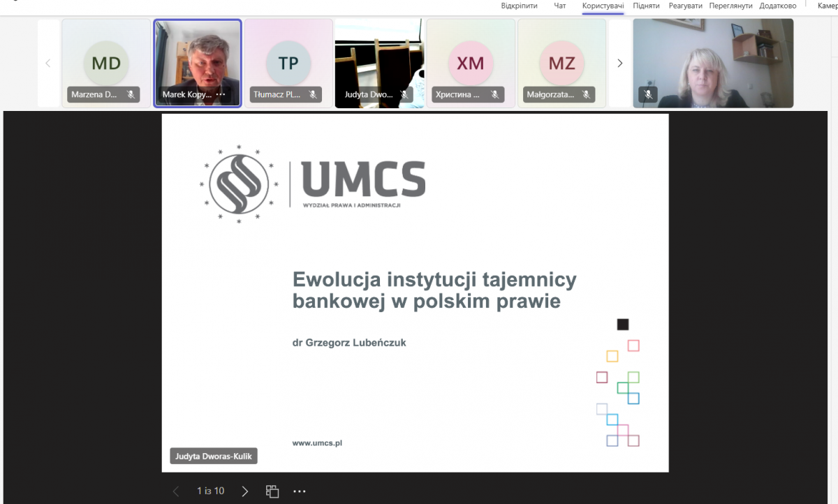 Скріншот з онлайн-конференції