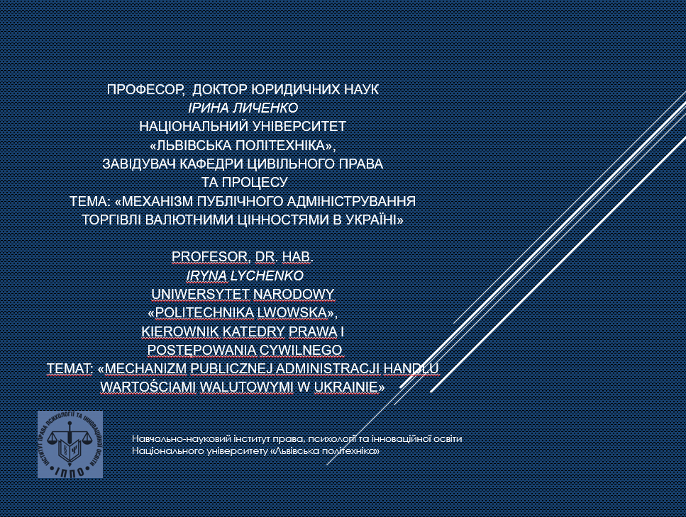 Скріншот з онлайн-конференції