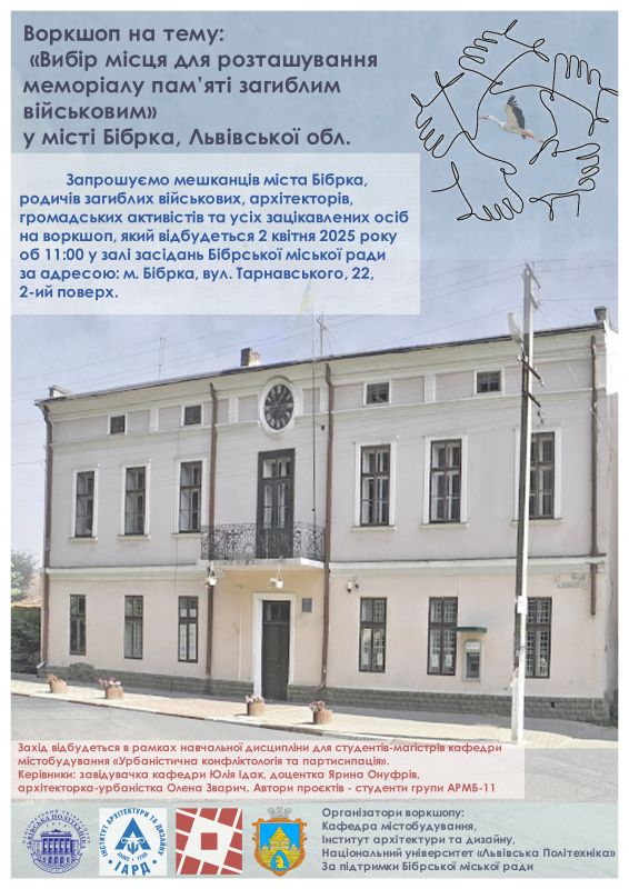 Афіша заходу