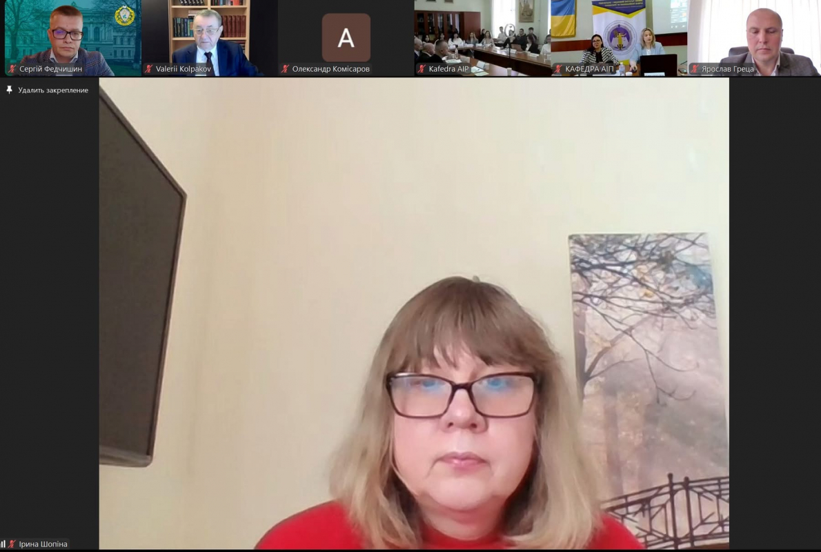 Скріншот з онлайн-конференції